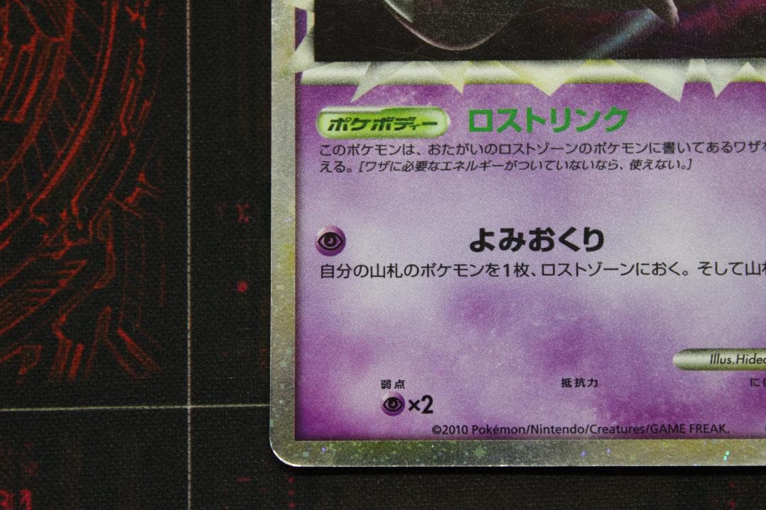 ミュウ 018/040 ☆ ポケモンカード 45-EY1211-01C