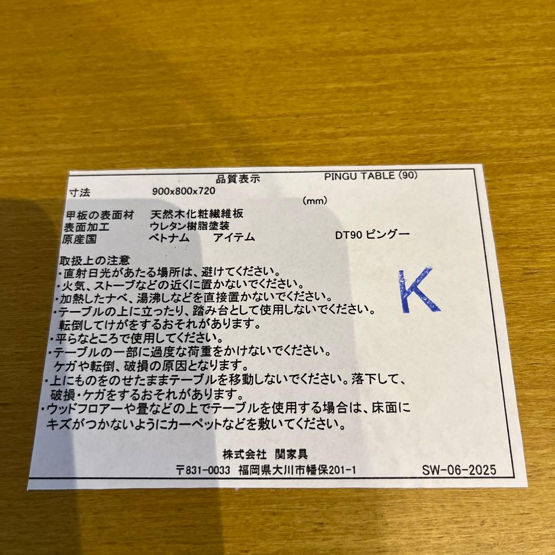 KOR39@関家具　ナチュラルウッド アシンメトリックダイニングテーブル