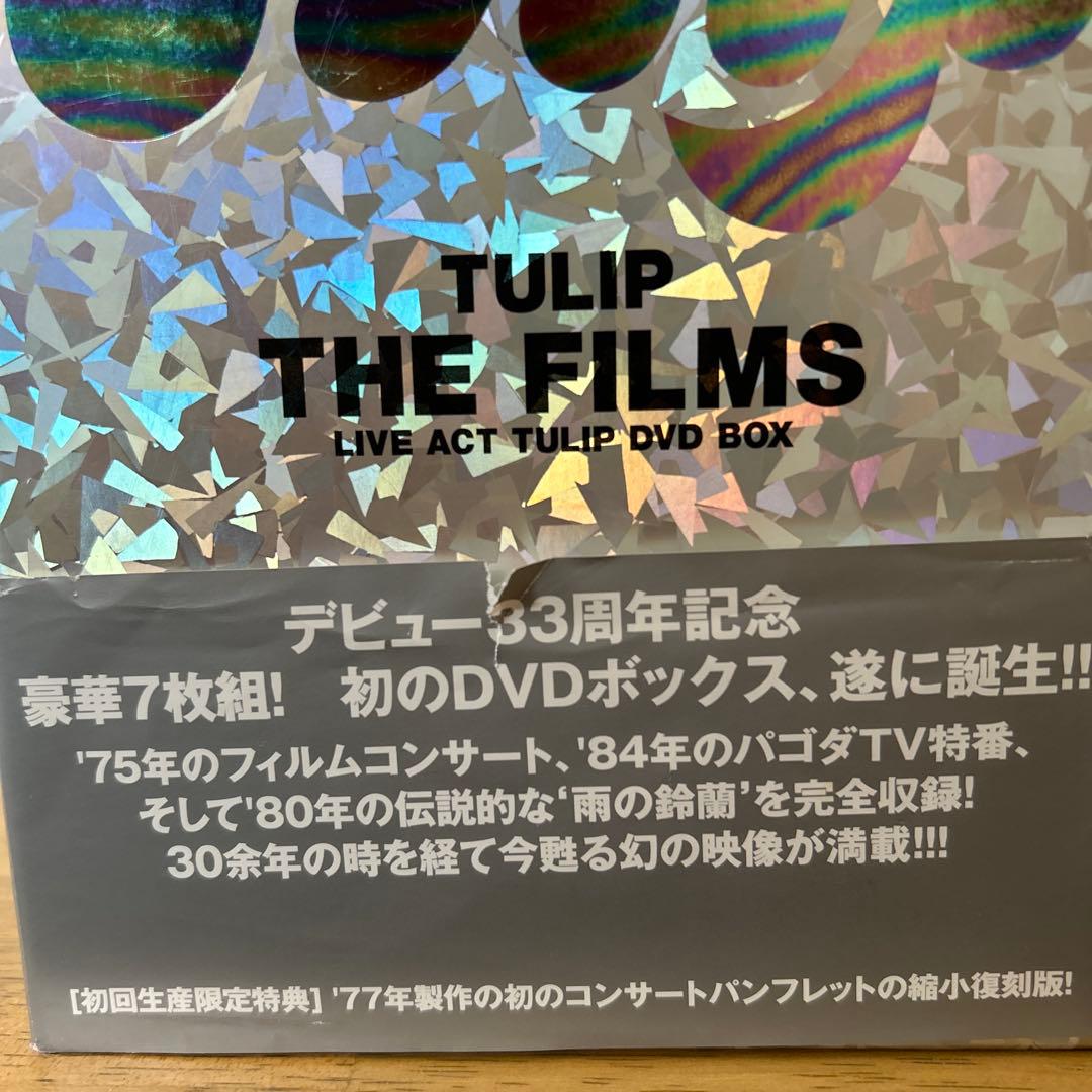 TULIP THE FILMS DVD BOX7枚組