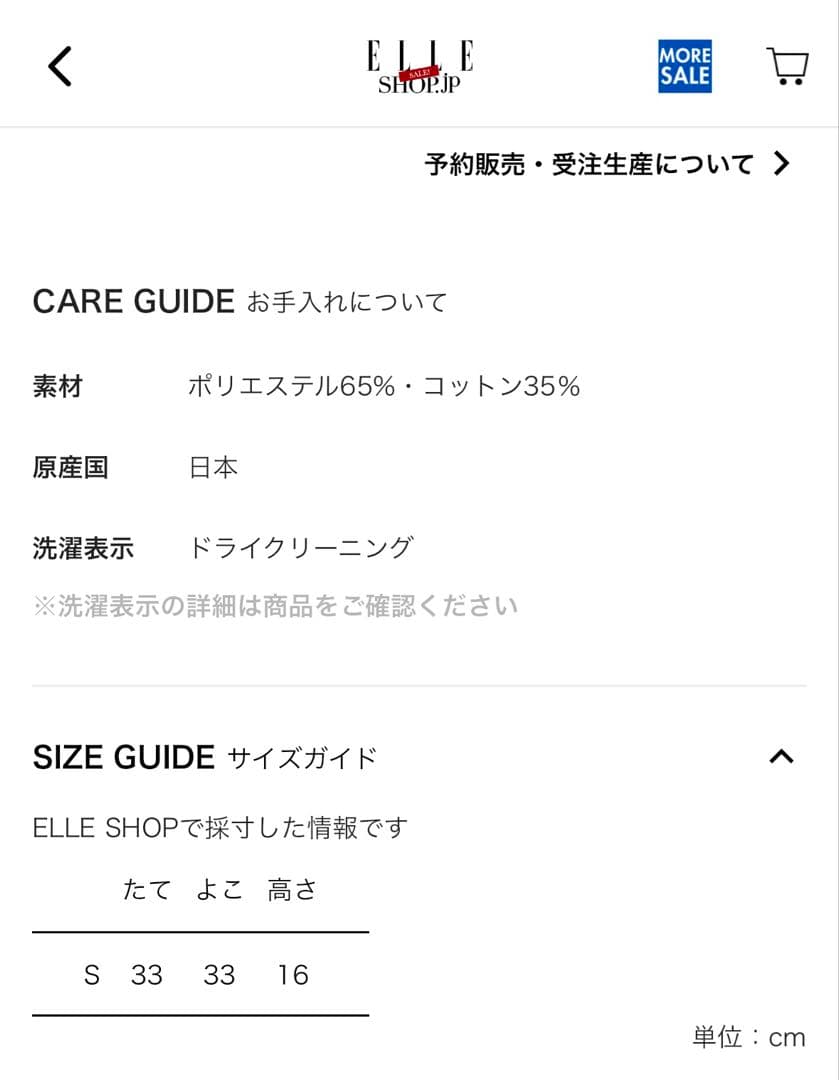 ミナペルホネン　dop tambourineクッションカバー2枚