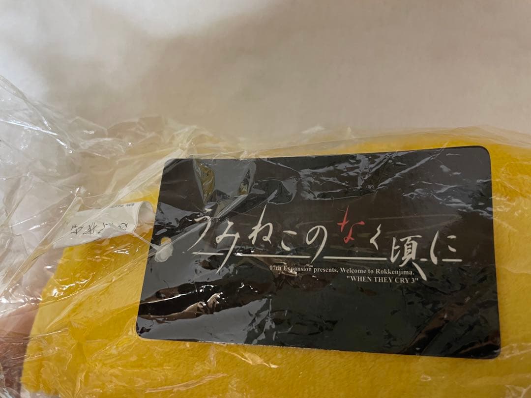 うみねこのなく頃に　さくたろう　ぬいぐるみ