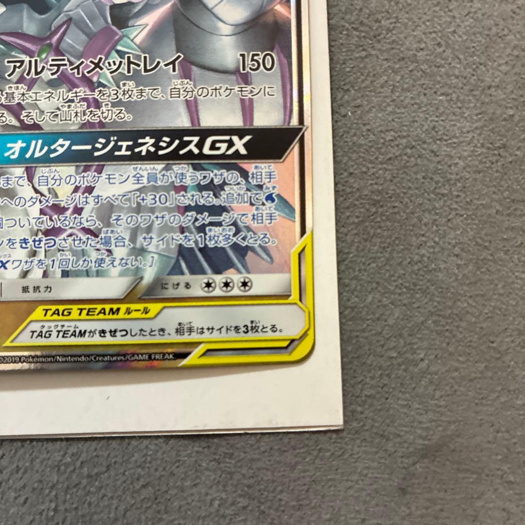 ナンジャモSAR アルセウス&ディアルガ&パルキア　他セットSR 有り