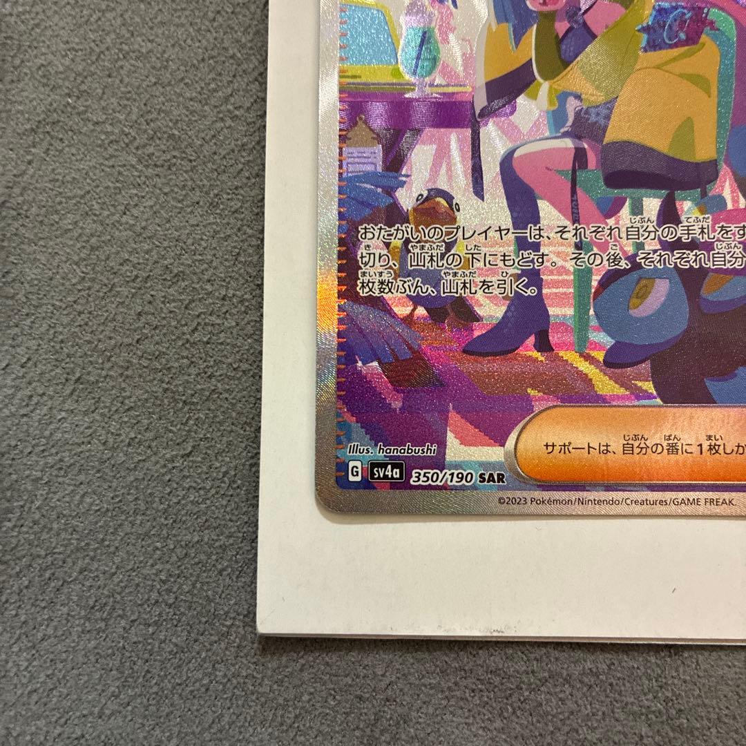 ナンジャモSAR アルセウス&ディアルガ&パルキア　他セットSR 有り