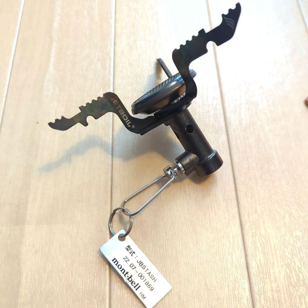 JETBOIL スタッシュ クッカーセット スタンド・バーナー付き