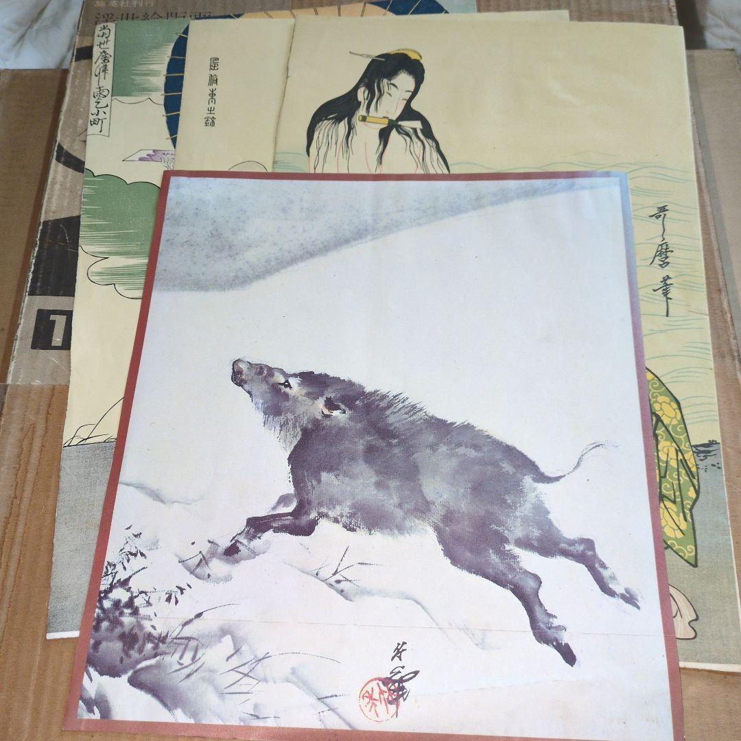 集英社刊行　浮世絵版画　1〜6巻　欠あり