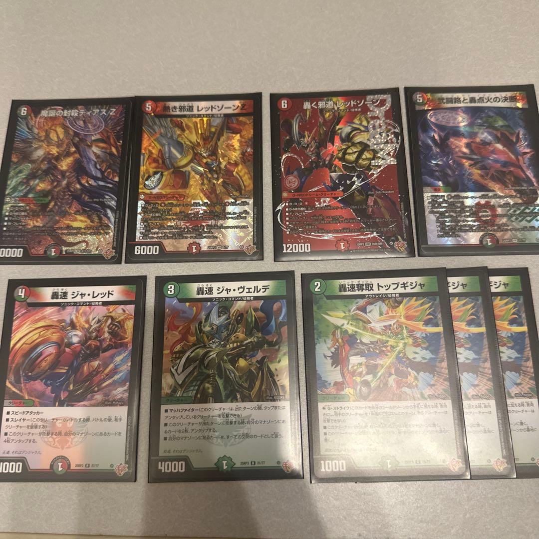 最終値下げ‼️】轟く邪道レッドゾーン デッキパーツ 付属 - メルカリ