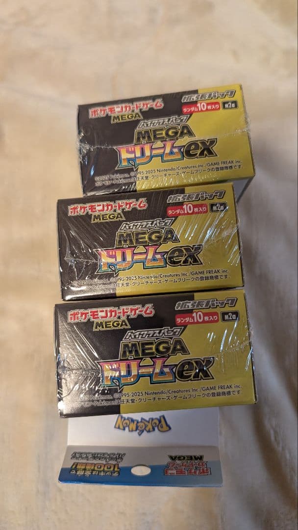 ポケモンカードMEGAドリームEX 3箱シュリンク付　スタートデッキ100　1箱