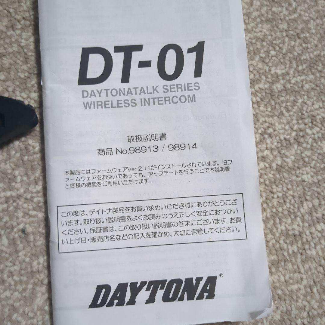 DAYTONA DT-01 ワイヤレスインカム デイトナトーク｜デイトナ