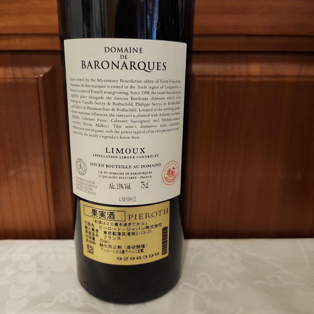 Domaine de Baronarques 2018 ワイン 750ml
