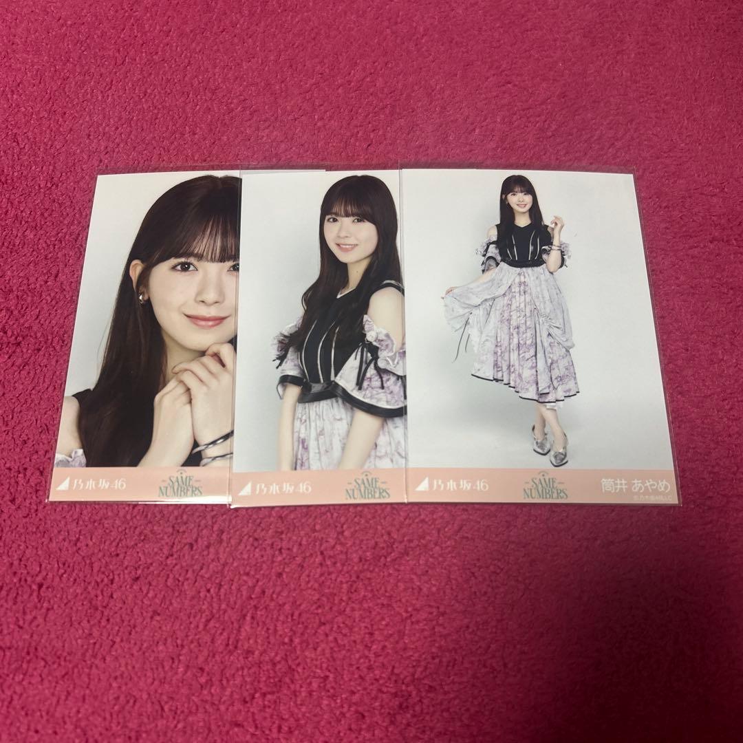 乃木坂46 筒井あやめ SAMENUMBERS 生写真 コンプ - メルカリ