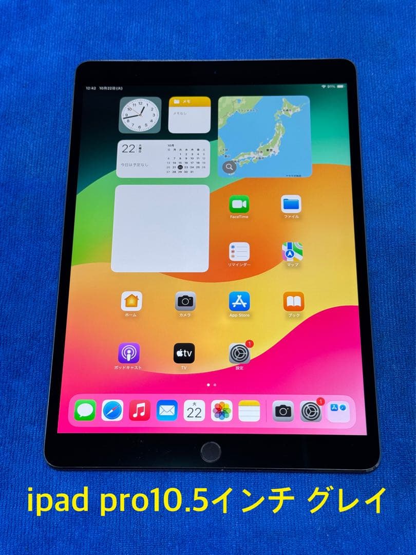 iPad pro 10.5インチ 64GB Wifiモデル