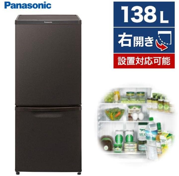 Panasonic冷蔵庫138L 24年製冷蔵庫レンジ 送料設置保証付首都圏限定
