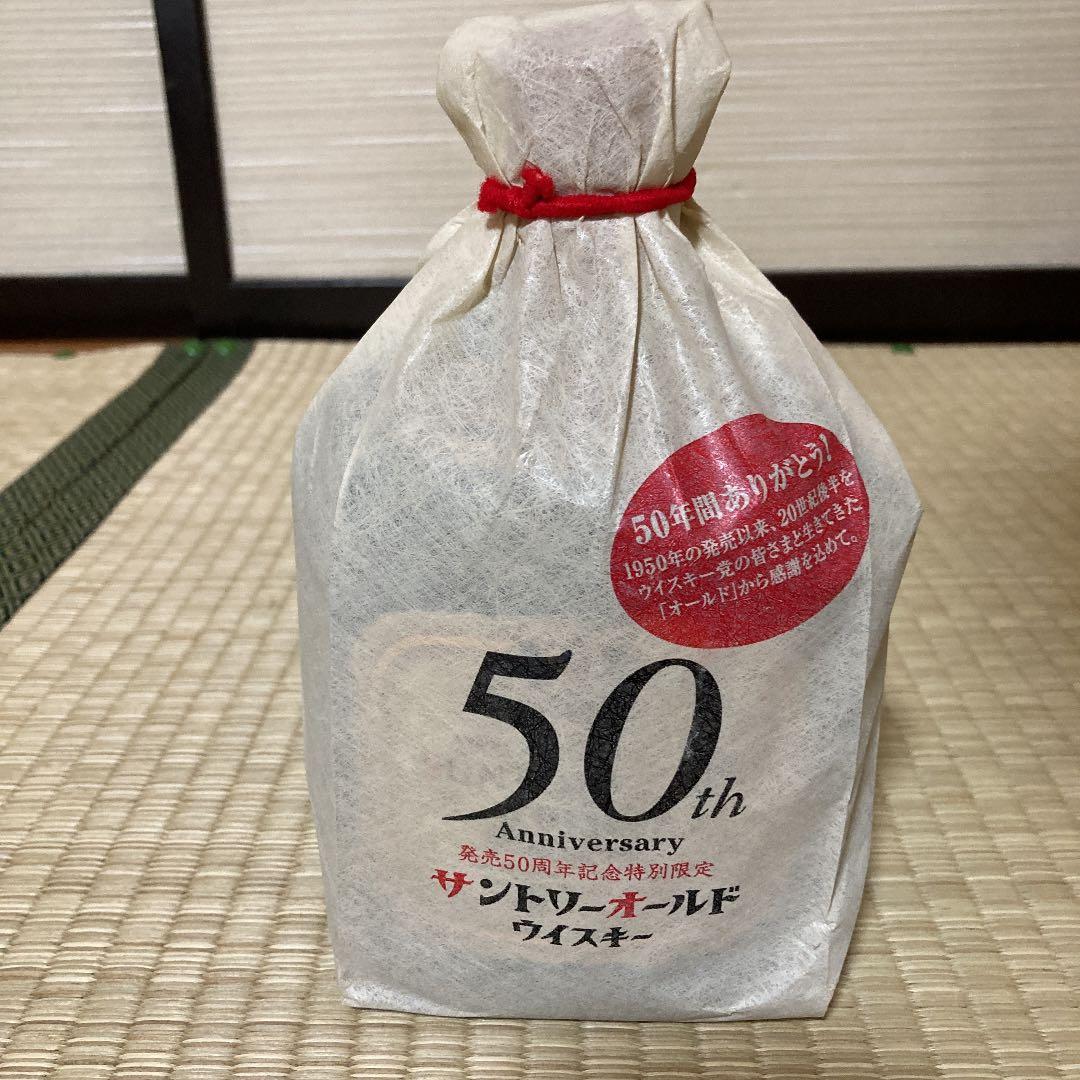 サントリーオールド50周年記念ボトル