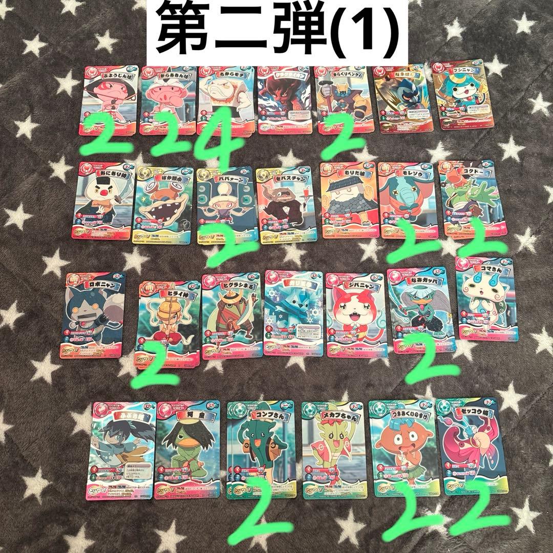 妖怪ウォッチとりつきカードバトル カード431枚+対戦シート3枚セット