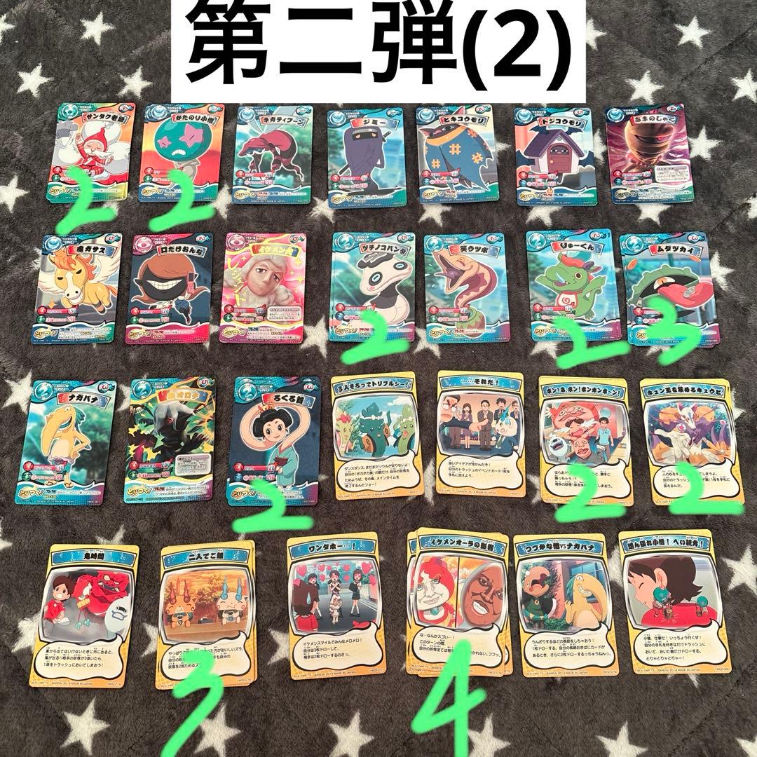 妖怪ウォッチとりつきカードバトル カード431枚+対戦シート3枚セット