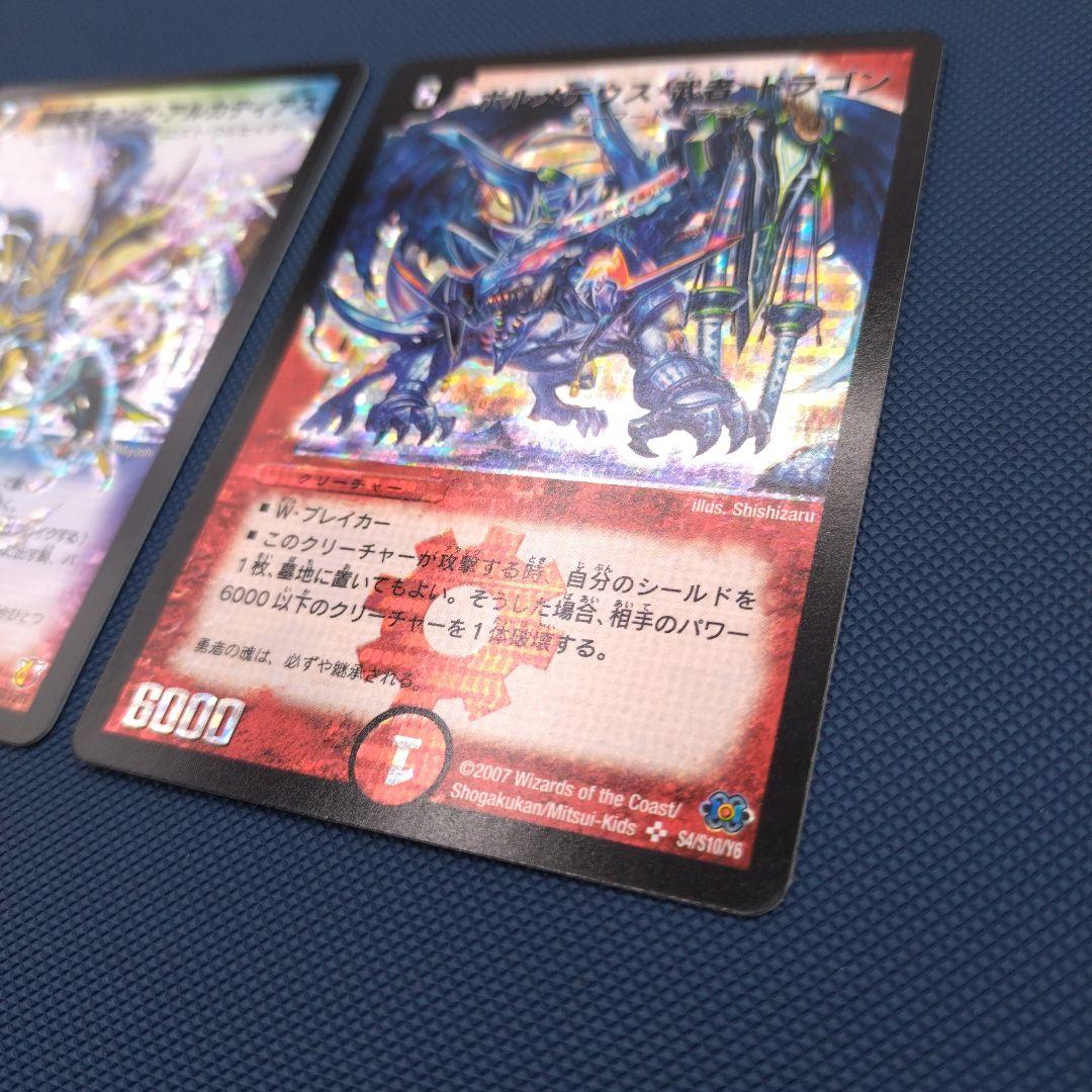 【引退品SRのみ116枚】 デュエマクラシック デュエルマスターズ 美品多数有り