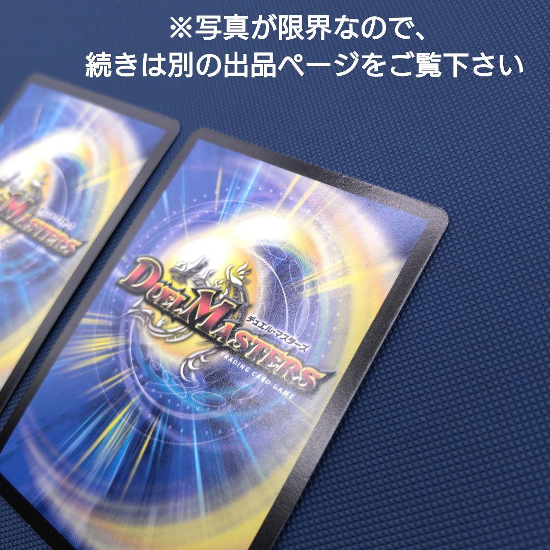 【引退品SRのみ116枚】 デュエマクラシック デュエルマスターズ 美品多数有り