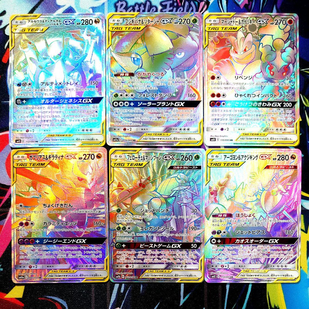 ポケモンカード タッグチームGX SA 18枚まとめ売り セット 引退品 A32