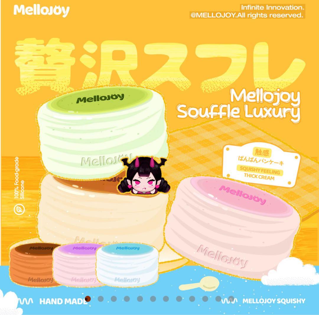 Mellojoy スクイーズ 贅沢スフレ 完全未開封 - メルカリ