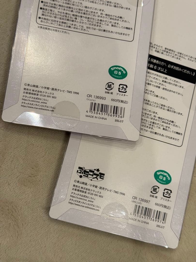 ボンボンドロップ　うるちゅる　シール　ズートピア　ベイマックス　日焼け　通常