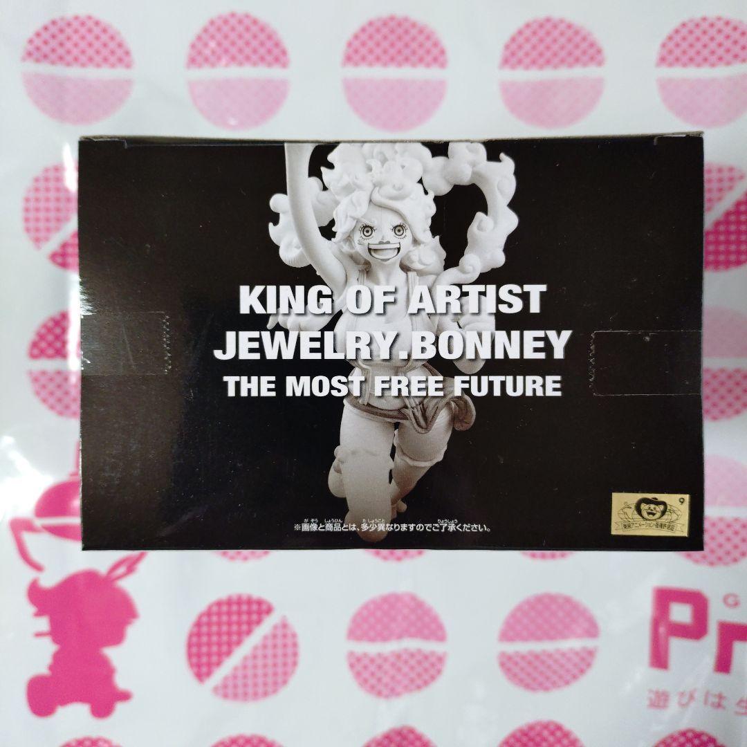 ワンピース KING OF ARTIST ジュエリー・ボニー - メルカリ