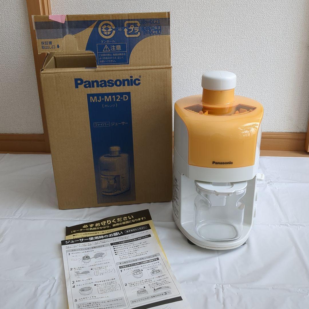 Panasonic ファイバージューサー(MJ-M12-D)オレンジ色 野菜や果物の
