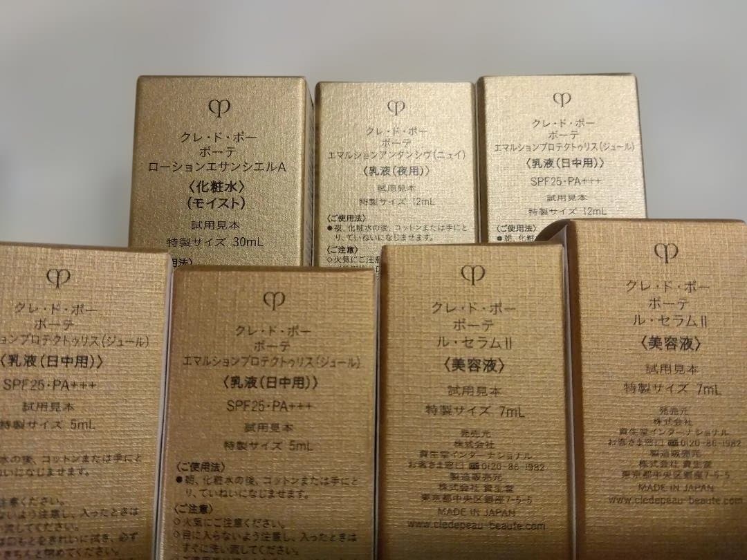 clé de peau 限定ルセラム50ミリ　美容液