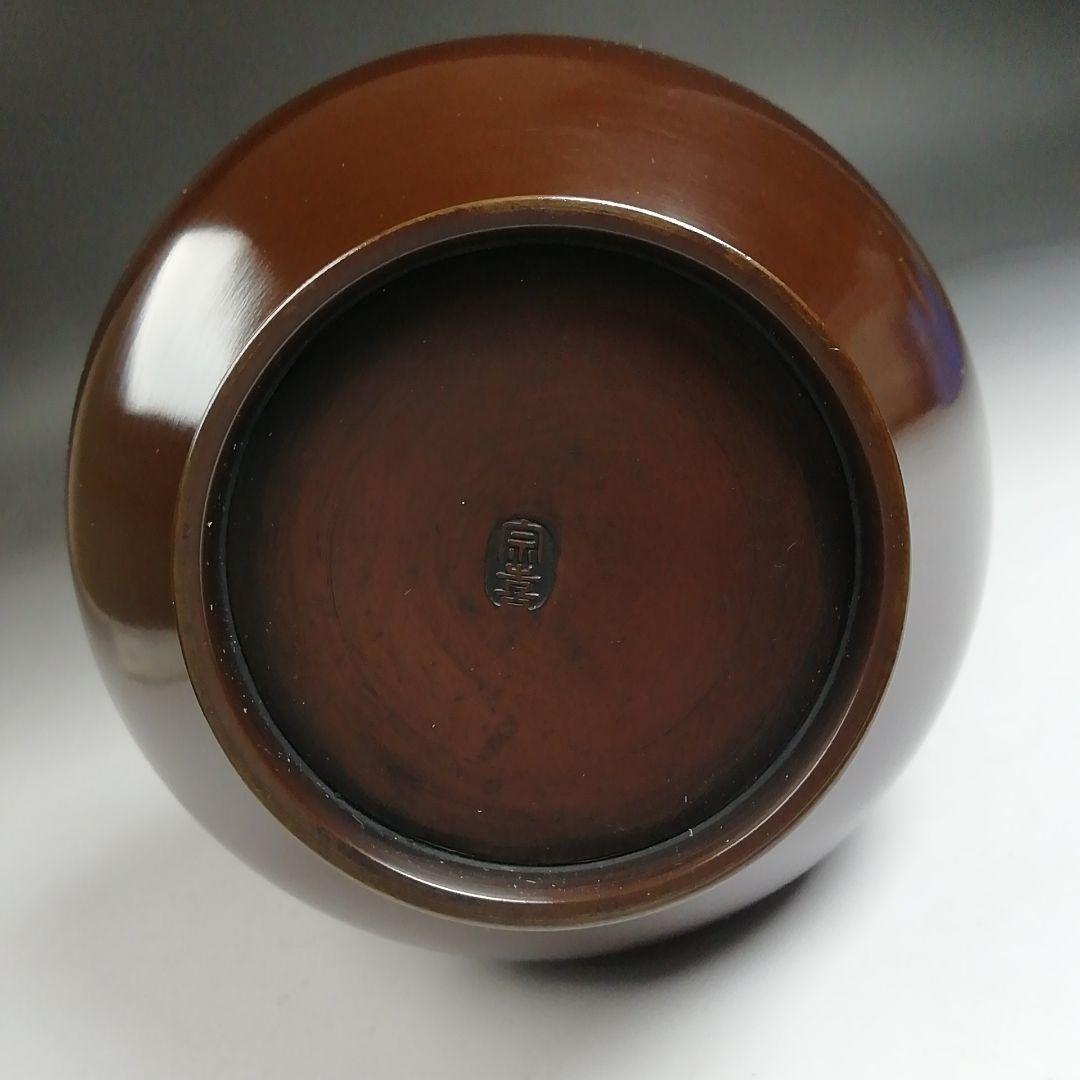 T789 花入 『唐銅 下蕪耳付花入』『藤井宗喜 造』 共