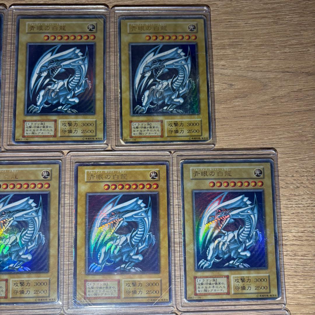 遊戯王　青眼の白龍　11枚 まとめ売り 初期　スターターボックス　傷アリ　歴戦