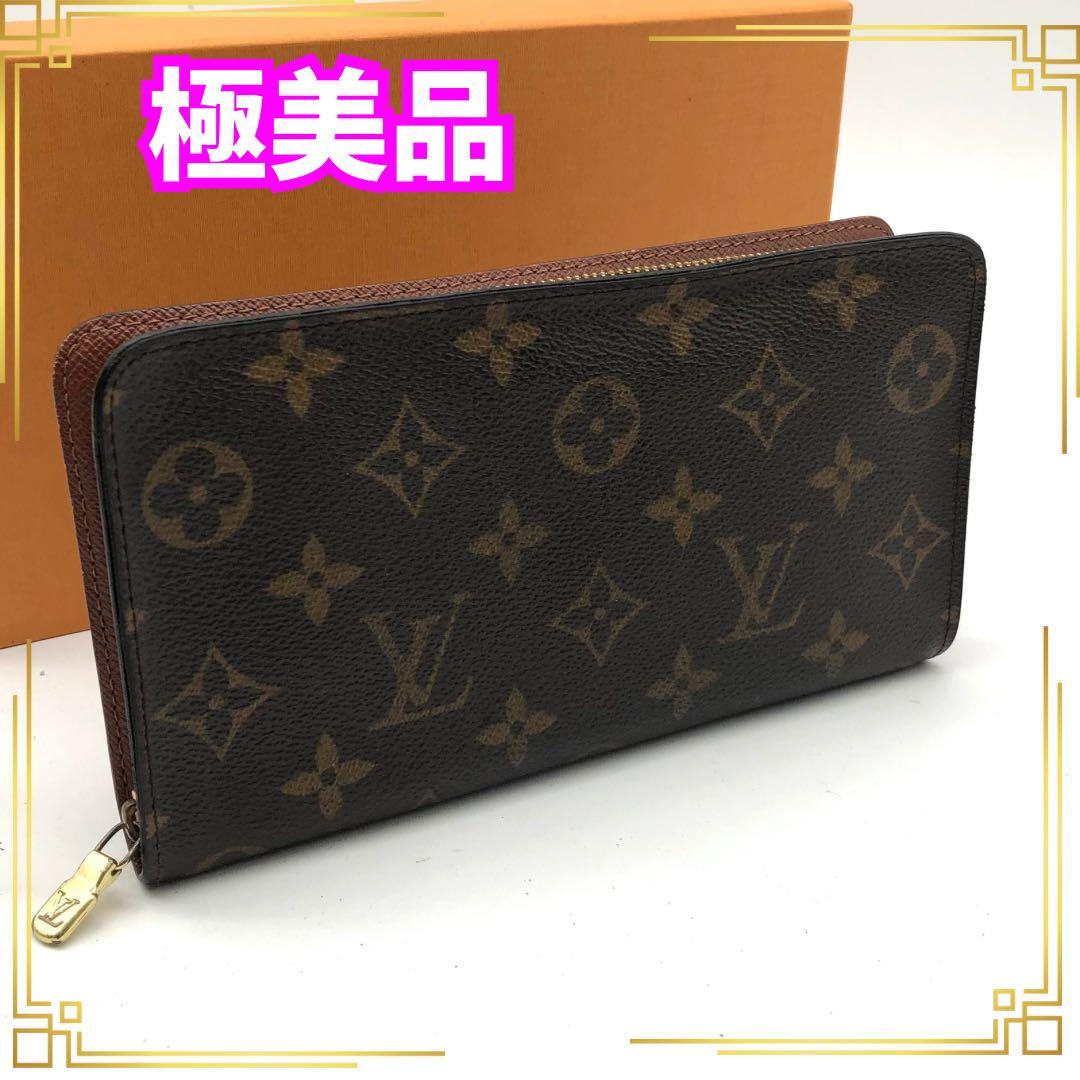 ルイヴィトン 長財布 ポルトモネジップモノグラム ラウンドファスナー