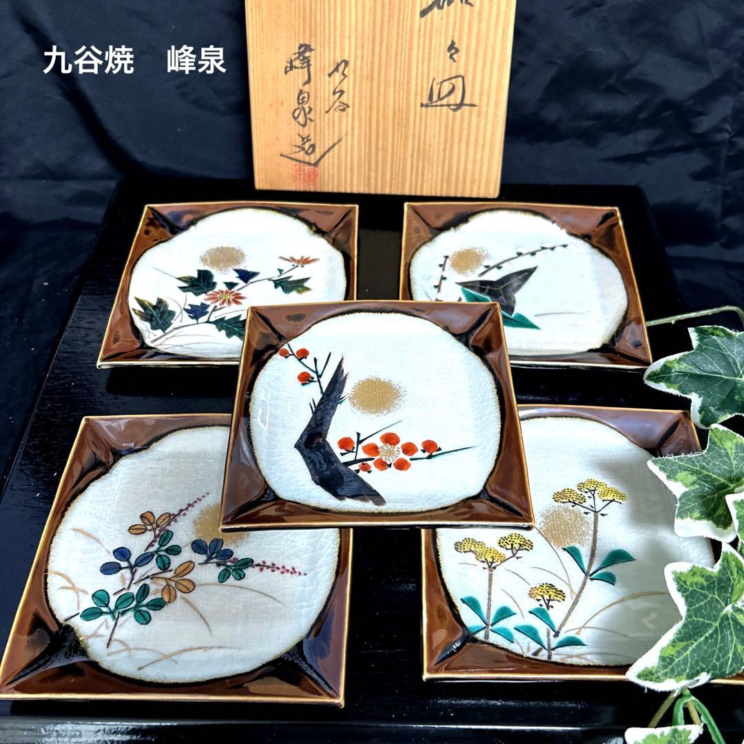 Amazon.co.jp: 香蘭社 月ごよみ 銘々皿セット 5個 直径14.5cm×高さ2cm