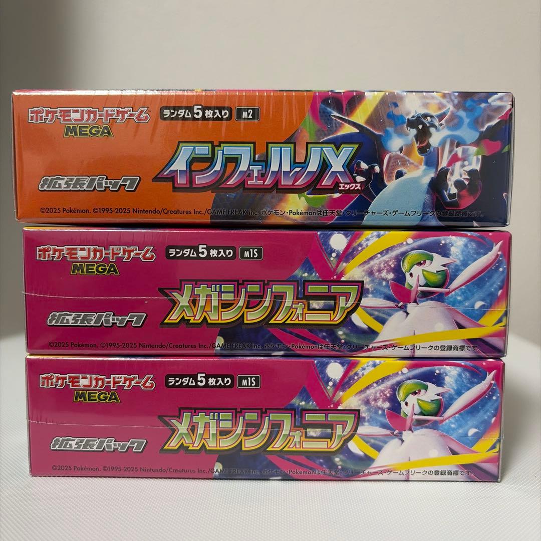 シュリンク付き インフェルノX 1BOX メガシンフォニア 2BOX 未開封