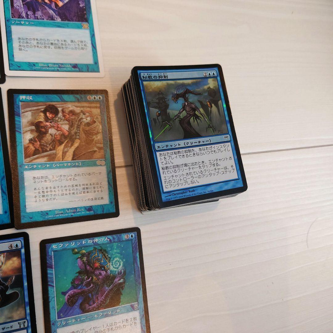 マジック：ザ・ギャザリング 青カードセット