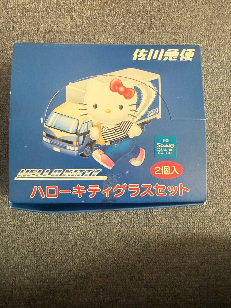 ハローキティグラスセット 2個入　佐川急便