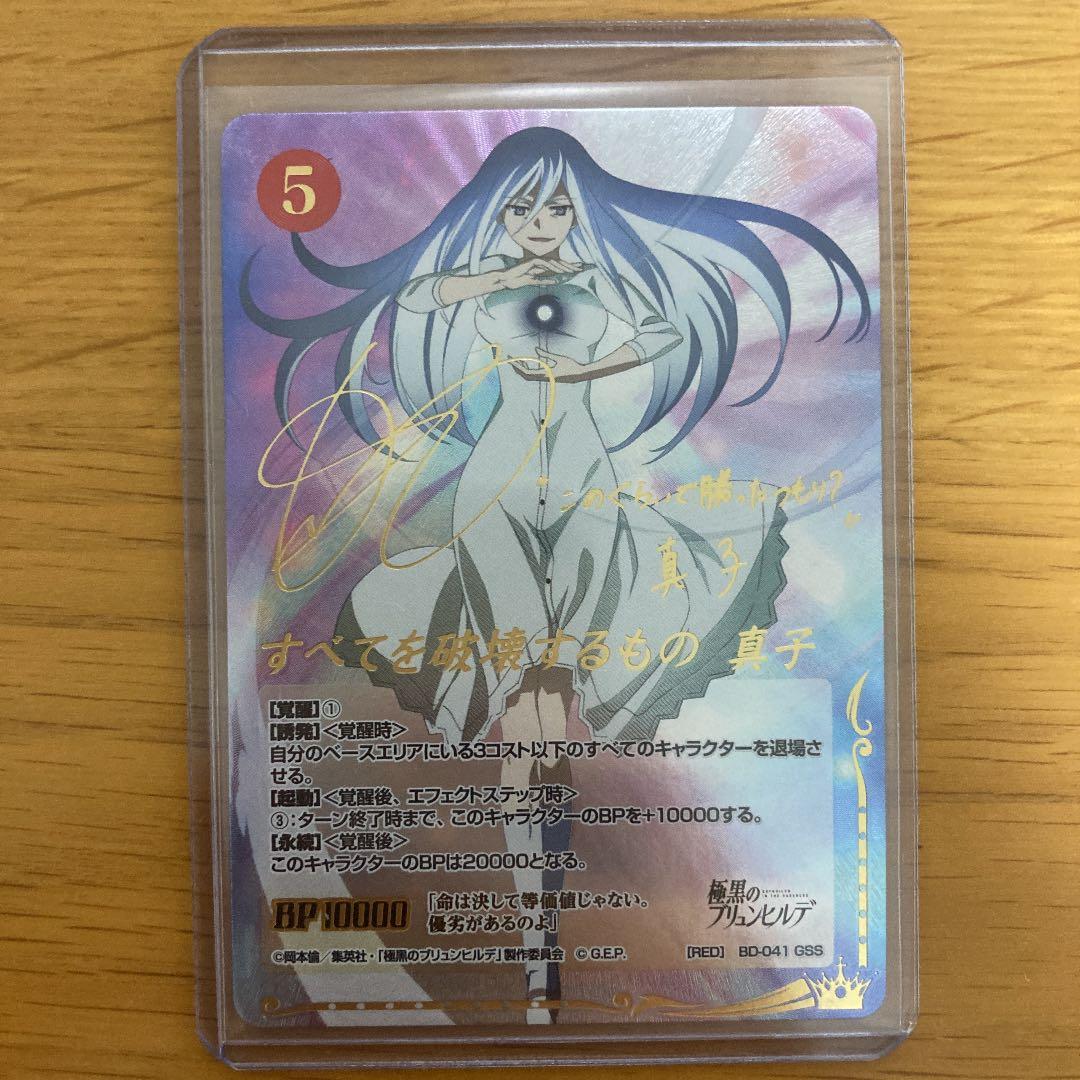 ジーククローネ　サインカード3枚セット