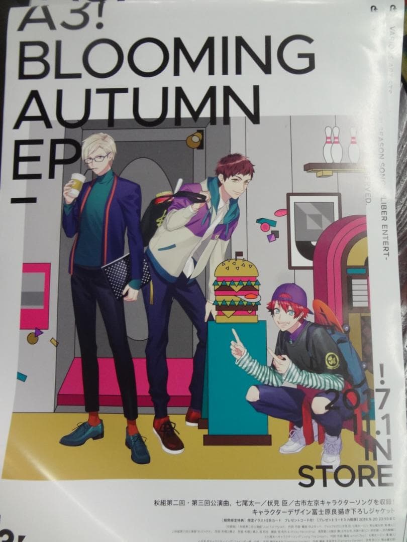 『A3!』（エースリーシリーズ入手困難非売品ポスターセット
