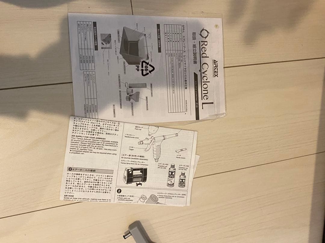 エアテックス　レッドサイクロンＬ　塗装ブース　スプレーブース
