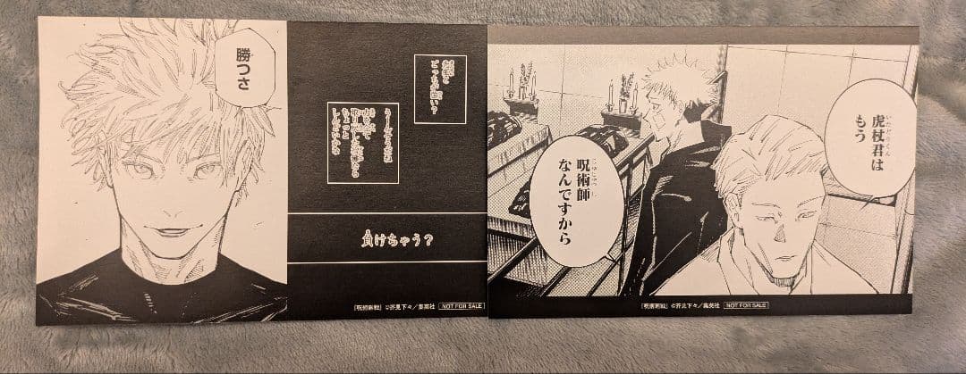 呪術廻戦 0-30巻全巻セット&ファンブック ＆0.5巻＆ポストカード2枚