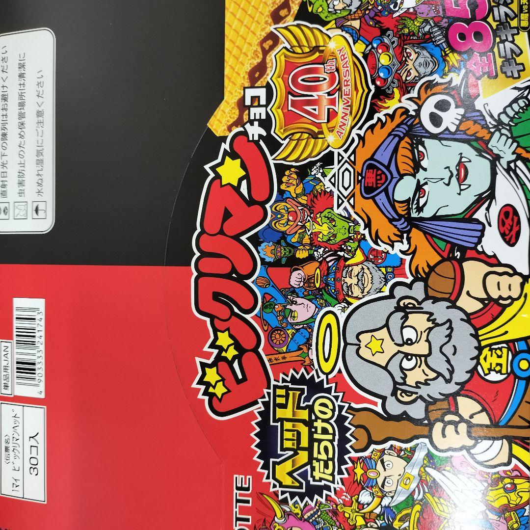 5箱　ヘッドだらけのビックリマンチョコ　新品未開封　box