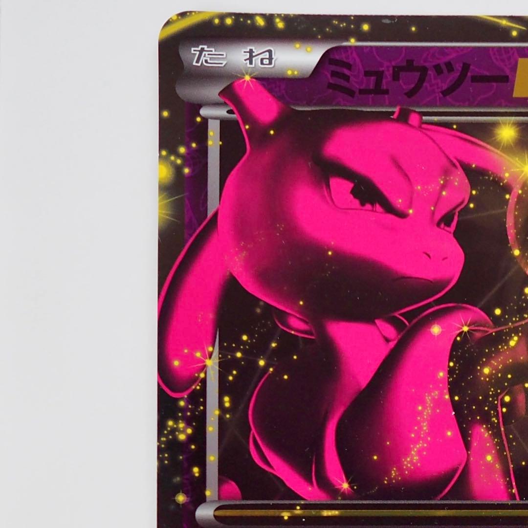 ポケモン×BEAMS ジャンボカード　BW-P ピカチュウ　ミュウツー２枚セット