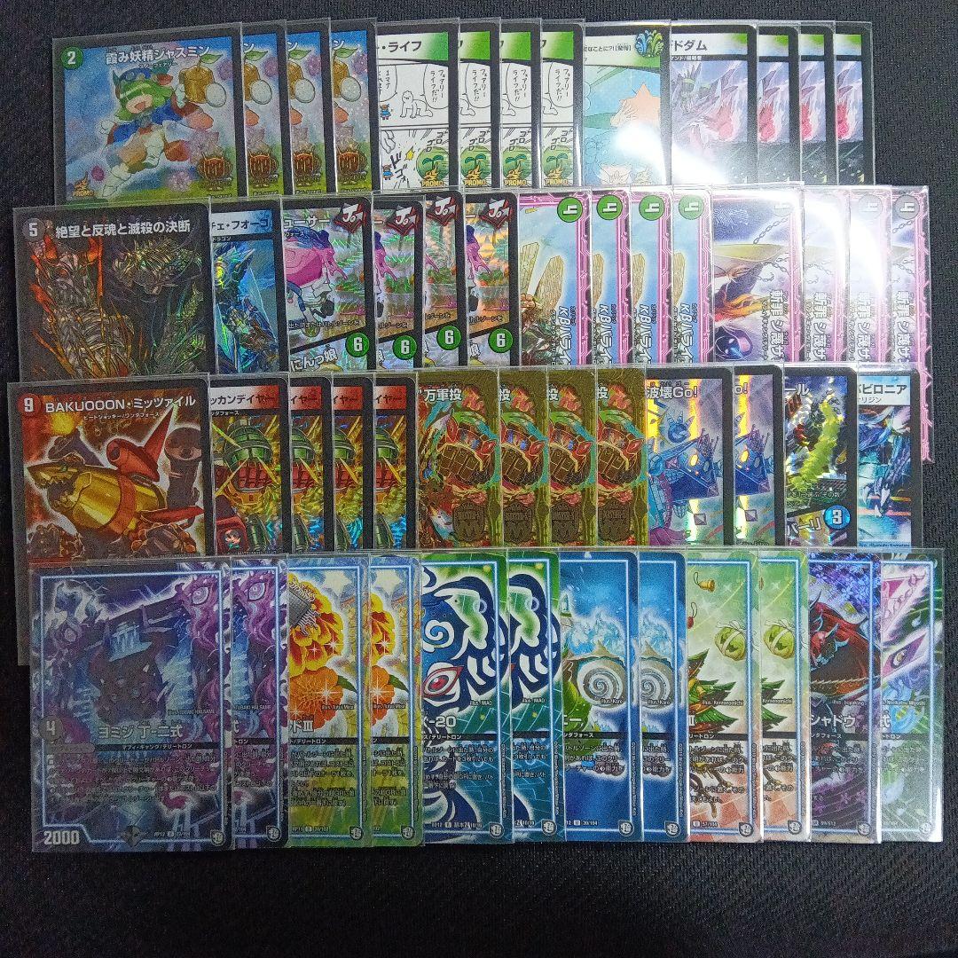 4cドッカンデイヤー ゲートボール 52枚 デッキ