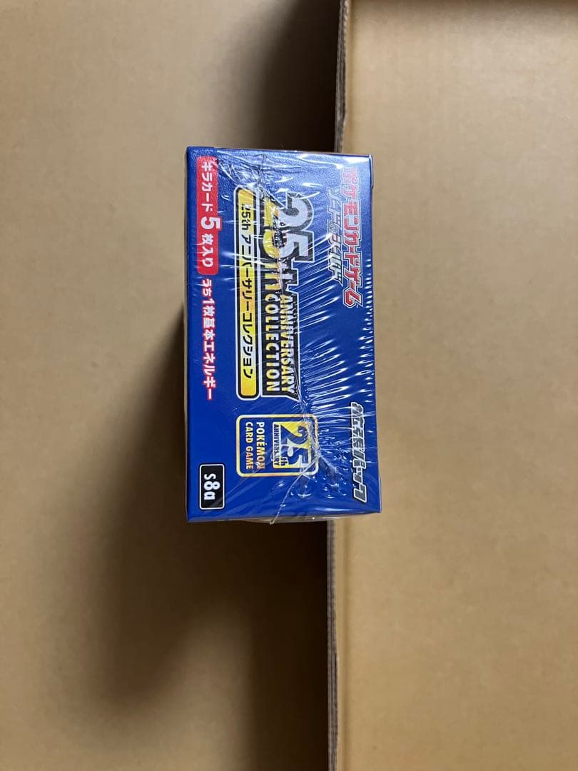 ポケモンカードゲーム25thAnniversary Collection 未開封