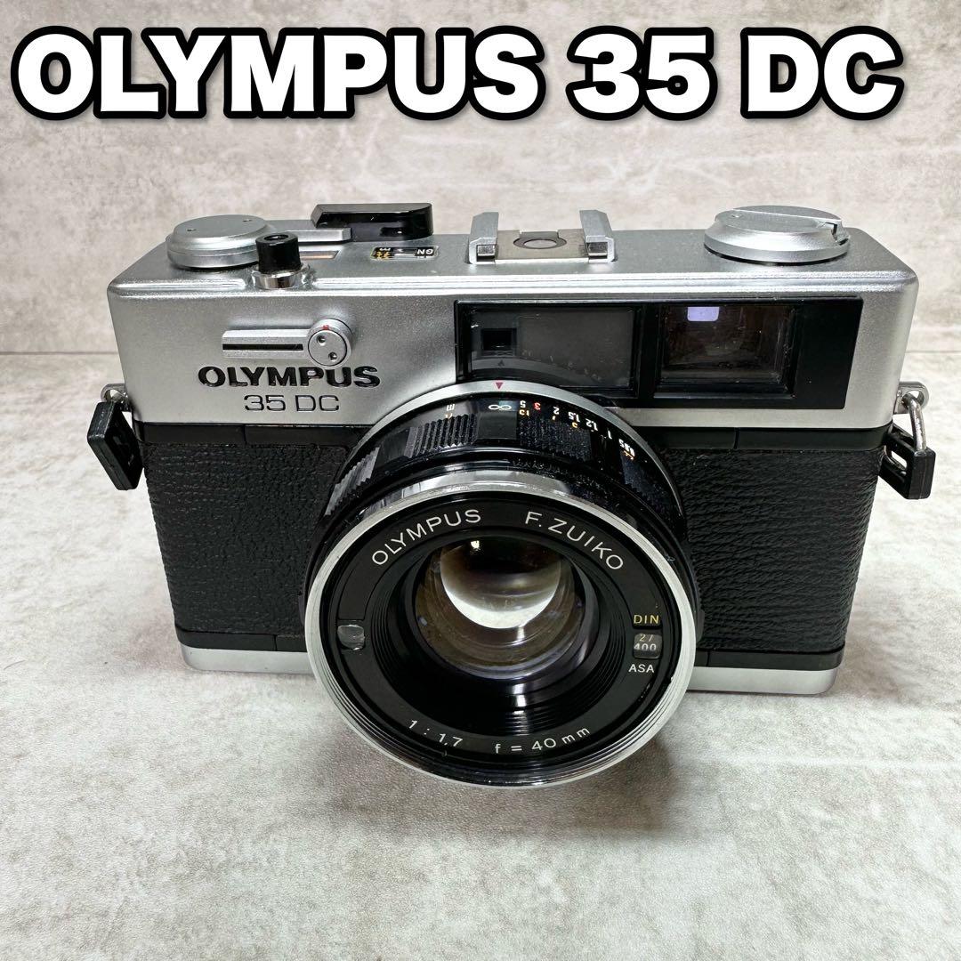 完動品】OLYMPUS 35 DC フィルムカメラ 名機 40mm F1.7 オリンパス
