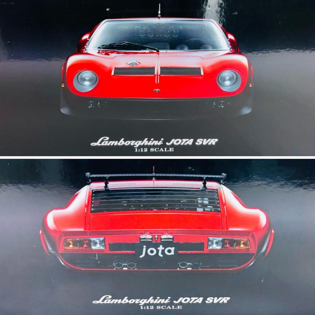 未開封 1/12 京商 ランボルギーニ イオタSVR 白箱付き 08623R