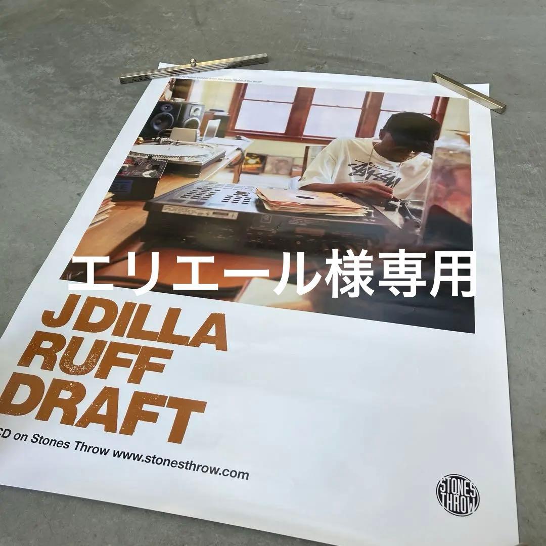 J DILLA RUFF DRAFT ポスター