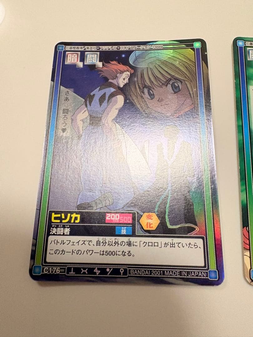 HUNTER×HUNTER カードダス　ハイパーバトル