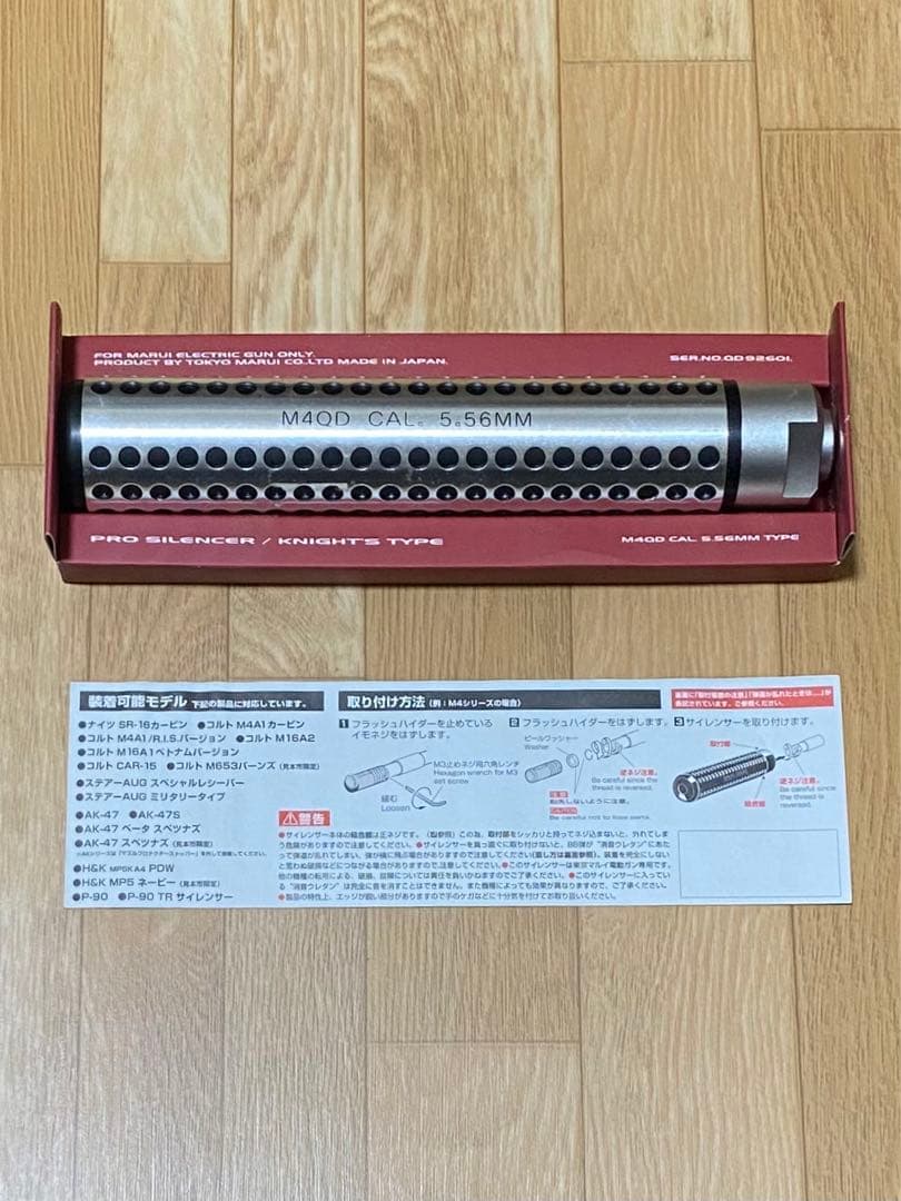 ち*と様 入手困難 限定 東京マルイ ナイツタイプサイレンサー ステンレスモデル