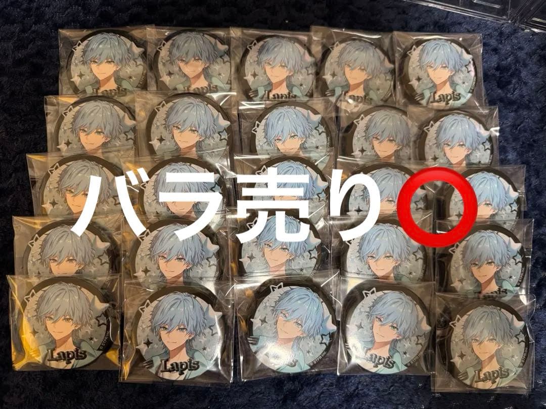 めておら Lapis 25個セット バラ売り⭕️ - メルカリ