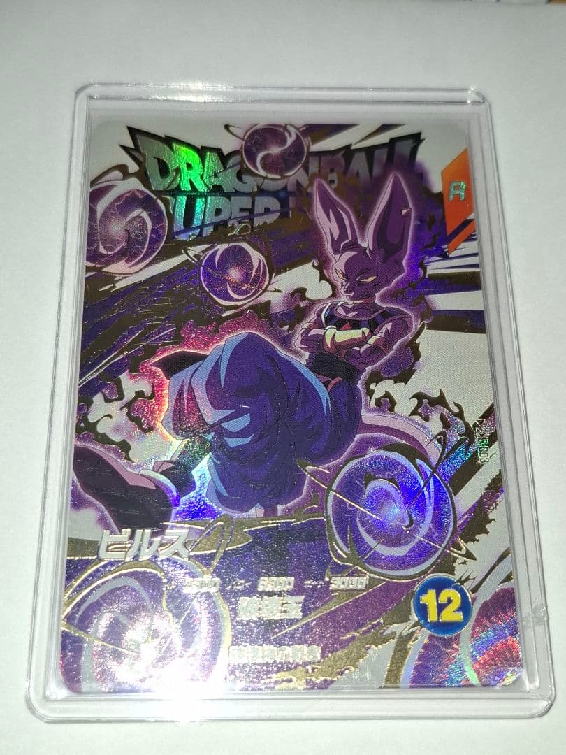 SDV2-056 ビルス　おまけ付き(EX5-003ビルス)