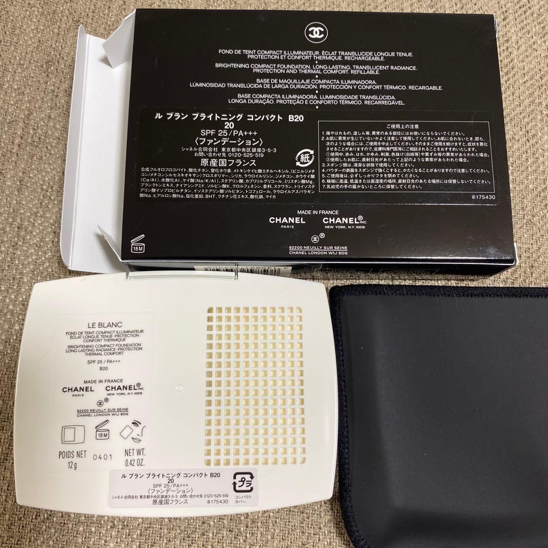 CHANEL シャネル ルブランブライトニングコンパクト B20